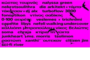 Η συναυλιακή ατζέντα της εβδομάδας - εικόνα 9