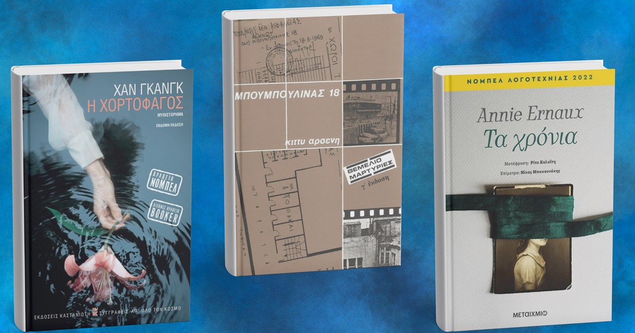 "Τα χρόνια" της Ανί Ερνό γίνονται παράσταση από τους Ακύλλα Καραζήση και Νίκο Χατζόπουλο - εικόνα 4