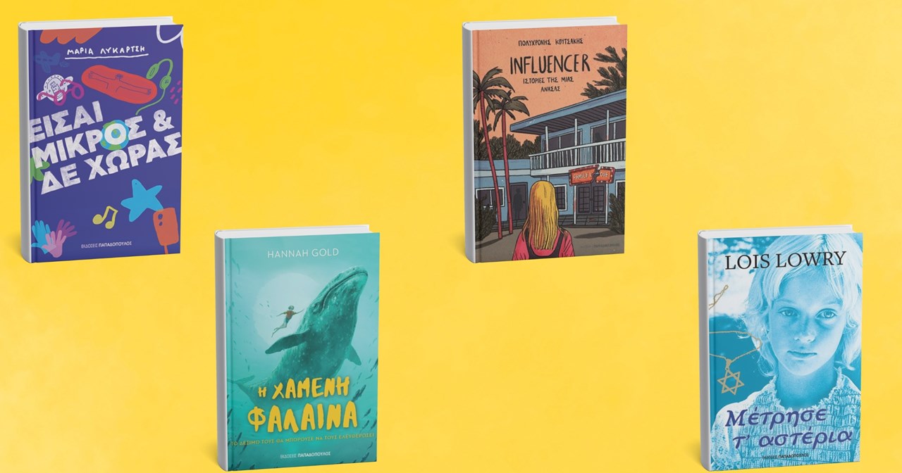 Χριστούγεννα με "Θρετανέλλο": γέλιο, μουσική και παραμύθι - εικόνα 3