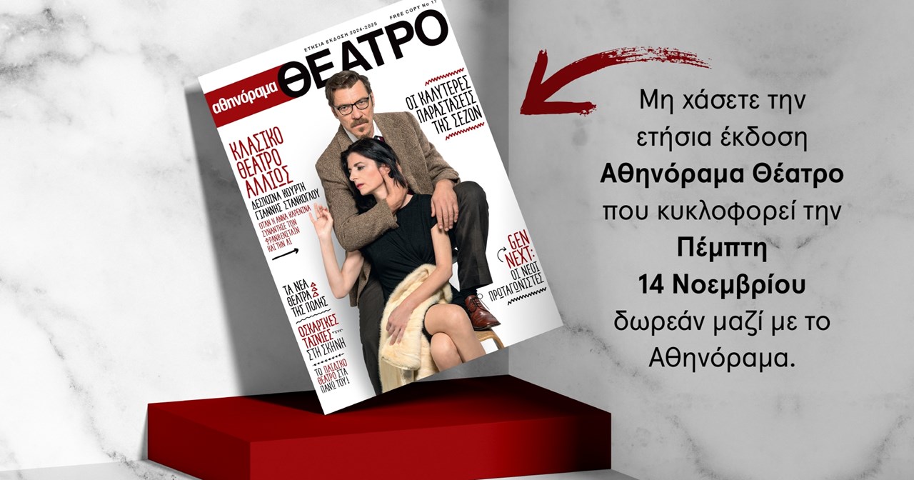 Γιάννης Λεάκος: "Η ειλικρινής ευγένεια είναι για μένα το πιο σημαντικό συστατικό στη ζωή" - εικόνα 2