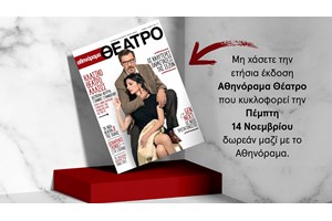 Γιάννης Λεάκος: "Η ειλικρινής ευγένεια είναι για μένα το πιο σημαντικό συστατικό στη ζωή" - εικόνα 2