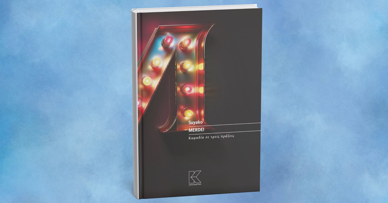 Family πακέτα εισιτηρίων για το "ALICE Amazing Circus Show" - εικόνα 4