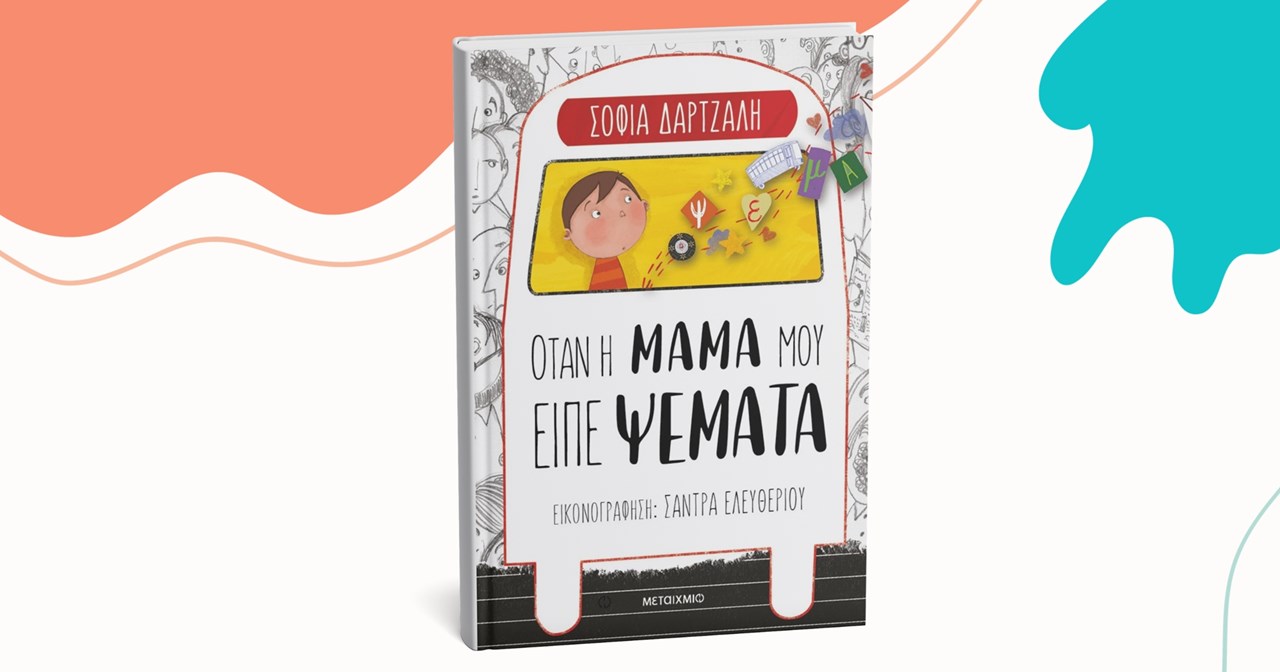 "Ροσσινιάδα": Το μαγικό ταξίδι στον κόσμο της όπερας ξεκίνησε - εικόνα 3