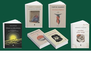 2 νέα βιβλία ελληνικής ποίησης από τις εκδόσεις Κέδρος - εικόνα 3