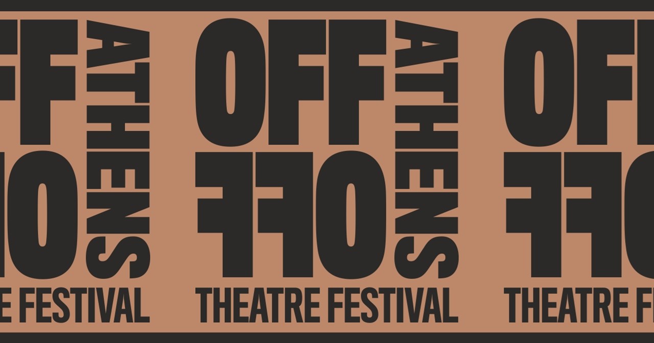 "Ξέρξης": Μια κωμωδία για τη χαμένη μας libido - εικόνα 3