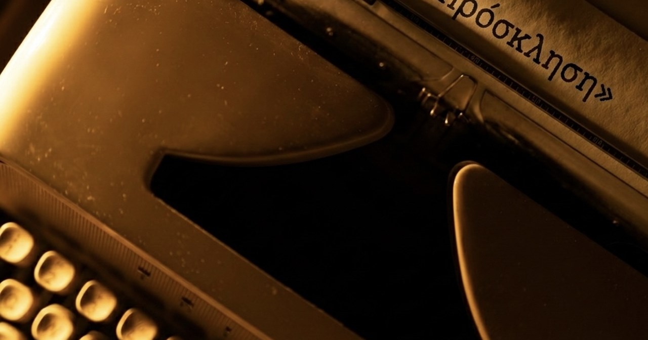 16 χρόνια Off Off Athens Theatre Festival στο θέατρο Επί Κολωνώ - Δείτε όλο το πρόγραμμα - εικόνα 25