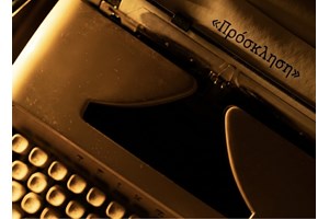 16 χρόνια Off Off Athens Theatre Festival στο θέατρο Επί Κολωνώ - Δείτε όλο το πρόγραμμα - εικόνα 25