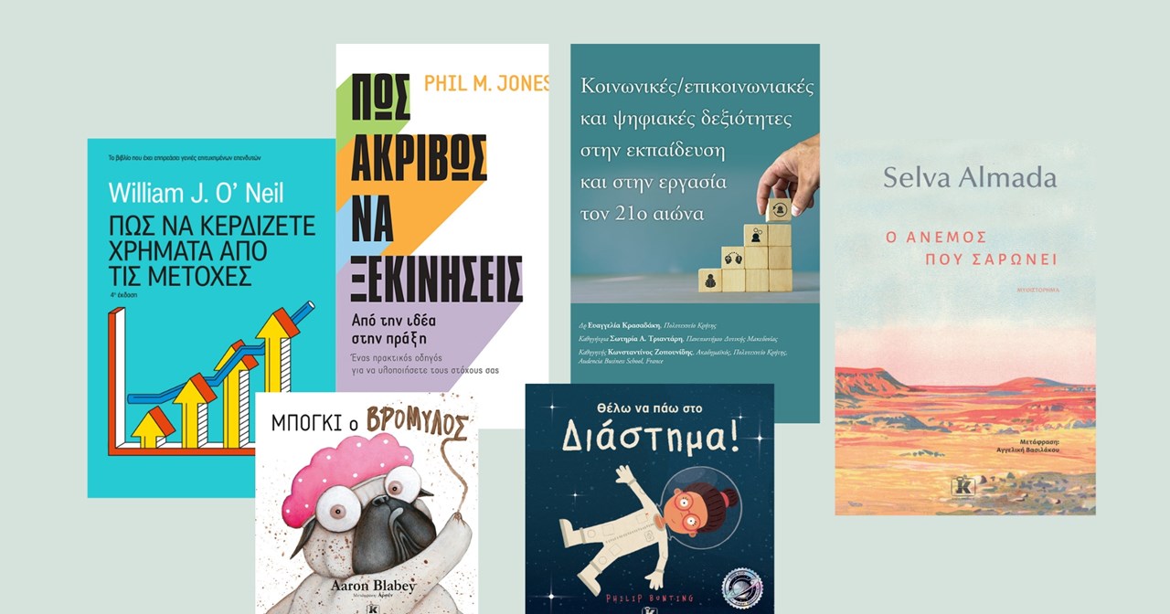 "Πρέπει να του τσακίσουμε λιγάκι τις φτερούγες...": η βιογραφία του Γρηγόρη Λαμπράκη από την Εύη Γκοτζαρίδη χαρτογραφεί γλαφυρά τη μετεμφυλιακή Ελλάδα - εικόνα 2