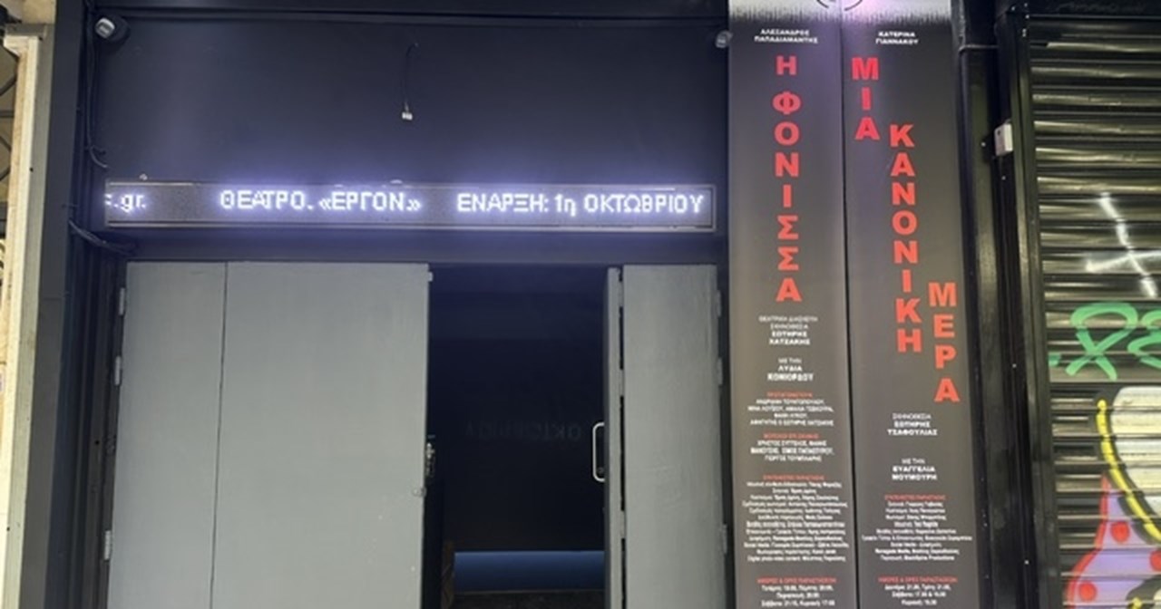Η "Φόνισσα" επιστρέφει: Εγκαινιάζει το νέο Έργον - εικόνα 4