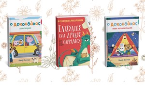 Τι νέα από τις εκδόσεις Ίκαρος; - εικόνα 1