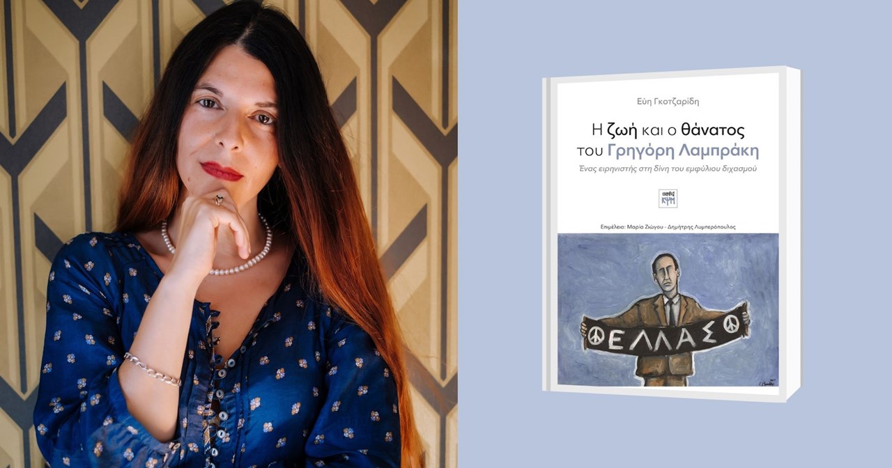 "Του Λύκου": Η Κατερίνα Νικολάου έγραψε ένα βιβλίο και έκλεισε τον έρωτά της εκεί - εικόνα 1