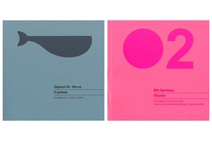 Συζητήσεις για την εξάλειψη της βίας κατά των γυναικών με αφορμή την παράσταση "Ο πόλεμος δεν έχει πρόσωπο γυναίκας" - εικόνα 3