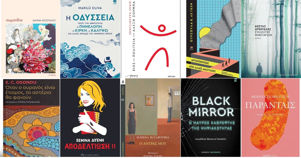 Ο Γιάννης Καλπούζος γράφει το έπος των καθημερινών ανθρώπων - εικόνα 1