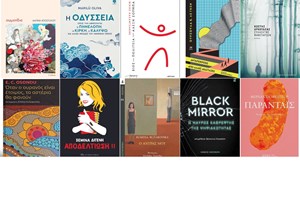 Ο Γιάννης Καλπούζος γράφει το έπος των καθημερινών ανθρώπων - εικόνα 1