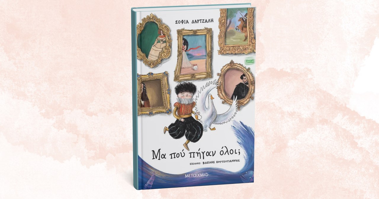 "Once Upon a Time": Μια φορά και ένα καιρό…με νότες και μαγεία - εικόνα 2