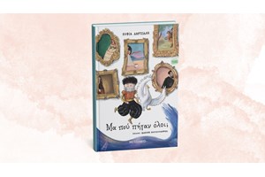 "Once Upon a Time": Μια φορά και ένα καιρό…με νότες και μαγεία - εικόνα 2