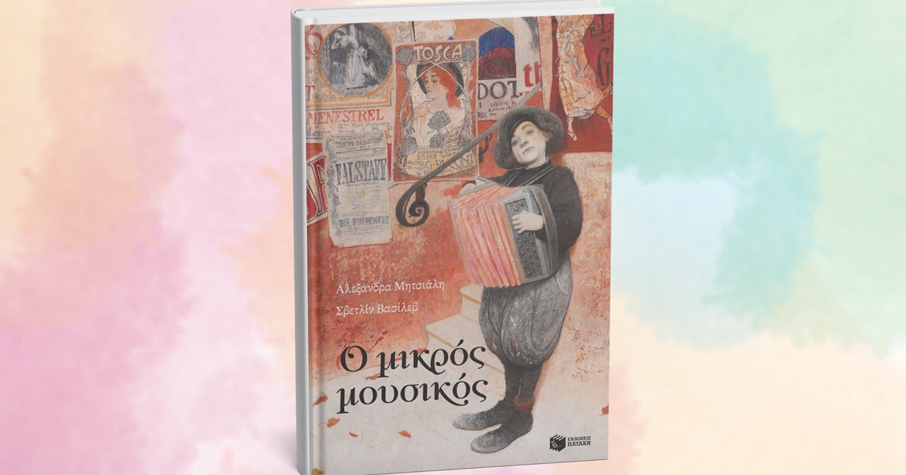 Πέντε παραστάσεις με χριστουγεννιάτικη ατμόσφαιρα - εικόνα 3