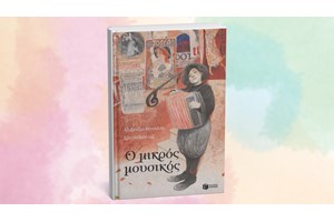 Πέντε παραστάσεις με χριστουγεννιάτικη ατμόσφαιρα - εικόνα 3