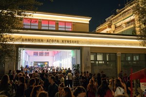 Κυψέλη Βeat #9: Ένα ακόμα ολοήμερο πάρτι στη Δημοτική Αγορά Κυψέλης - εικόνα 2