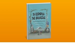 Halloween στην Τεχνόπολη και το Kids Radio Spooky Festival - εικόνα 1