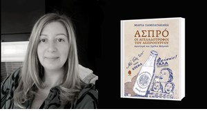 20+ βιβλία για το Πάσχα - εικόνα 22