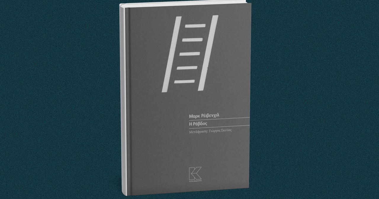 Η Κατερίνα Γιαννοπούλου για το "Υπέρβαρο, ασήμαντο: Ασχημάτιστο" - εικόνα 3