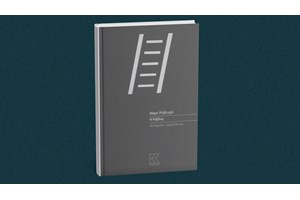 Η Κατερίνα Γιαννοπούλου για το "Υπέρβαρο, ασήμαντο: Ασχημάτιστο" - εικόνα 3