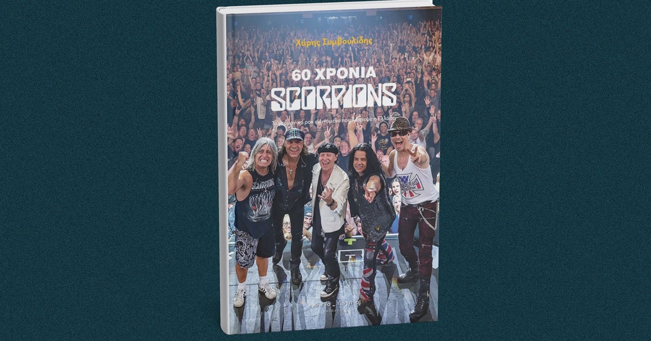 Οι Human Touch επιστρέφουν με το "Colorblind" - εικόνα 1