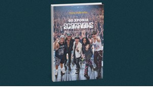 Οι Human Touch επιστρέφουν με το "Colorblind" - εικόνα 1