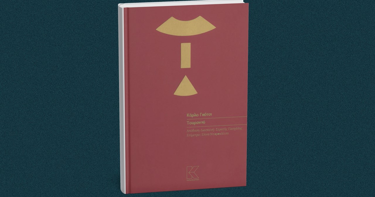 "Απέναντι στο Πεπρωμένο": Ένα ταξίδι στην Ιστορία μέσα από τα μάτια μιας γυναίκας - εικόνα 2