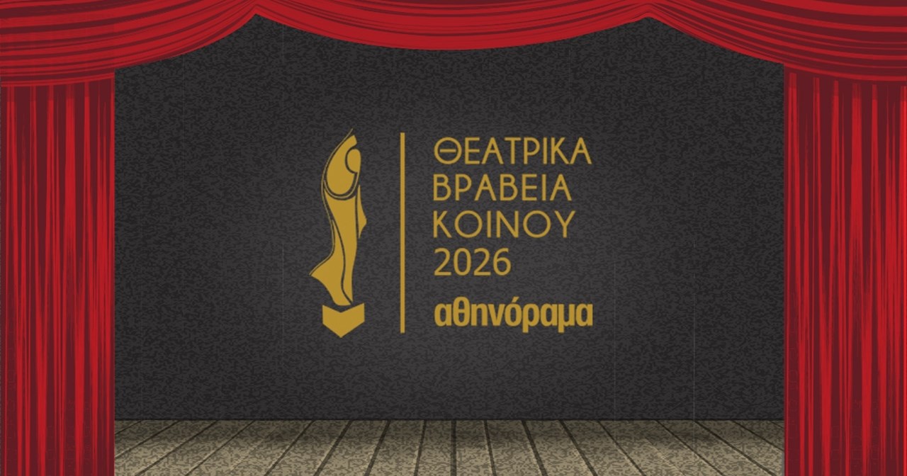 "Το τρίτο στεφάνι" μεταφέρεται σε νέα στέγη λόγω μεγάλης προσέλευσης - εικόνα 4