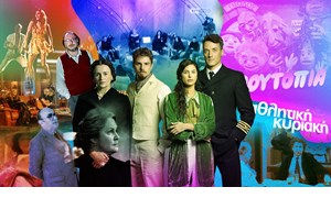 Απόψε (02/03) στην TV: Δευτερόβραδο με Ίντρις Έλμπα και Μάικλ Σέρα - εικόνα 1