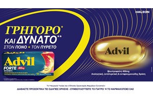 Το νέο τεύχος του περιοδικού ΜΑΘΕ ΦΑΕ ΖΗΣΕ κυκλοφόρησε - εικόνα 1