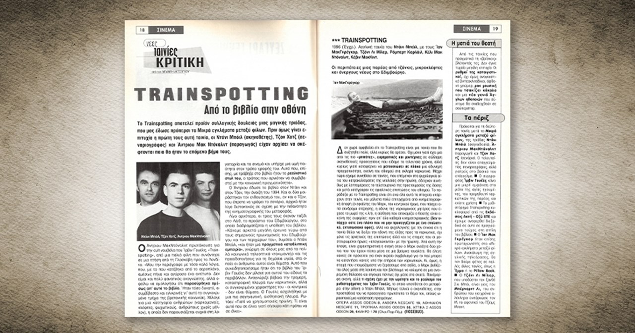 Απόψε (25/03) στην TV: Το εμβληματικό νέο-νουάρ του Ντέιβιντ Φίντσερ - εικόνα 3