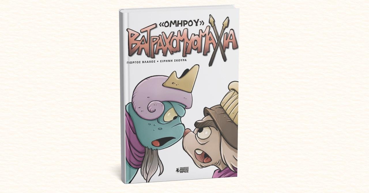 3 πράγματα να κάνεις με τα παιδιά αυτή την εβδομάδα (17-23/3) - εικόνα 1