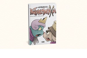 3 πράγματα να κάνεις με τα παιδιά αυτή την εβδομάδα (17-23/3) - εικόνα 1