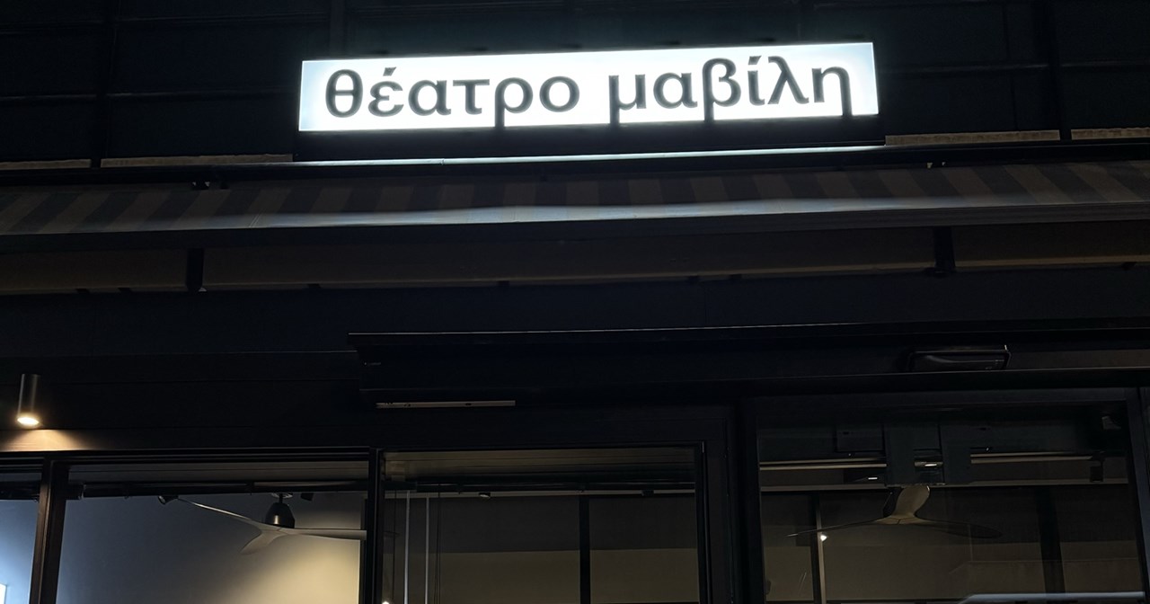 Παραστάσεις που έρχονται και κινούνται στην ανεξάρτητη σκηνή - εικόνα 5