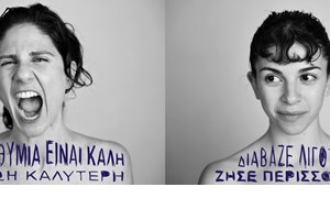 "24 ώρες σ’ έναν κόσμο που δεν μας ανήκει": Ο Παντελής Φλατσούσης συνομιλεί με το "Μίσος" στο Θέατρο Τέχνης - εικόνα 4