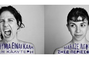 Χριστουγεννιάτικη προσφορά για τις έξι τελευταίες παραστάσεις του "Match" - εικόνα 4