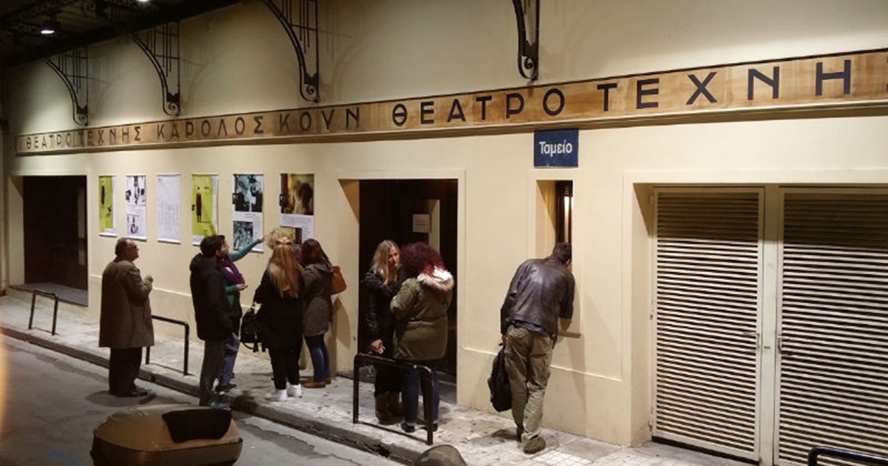 Πρόσκληση σε δημόσια συζήτηση για το τώρα και το μέλλον των παραστατικών τεχνών - εικόνα 2