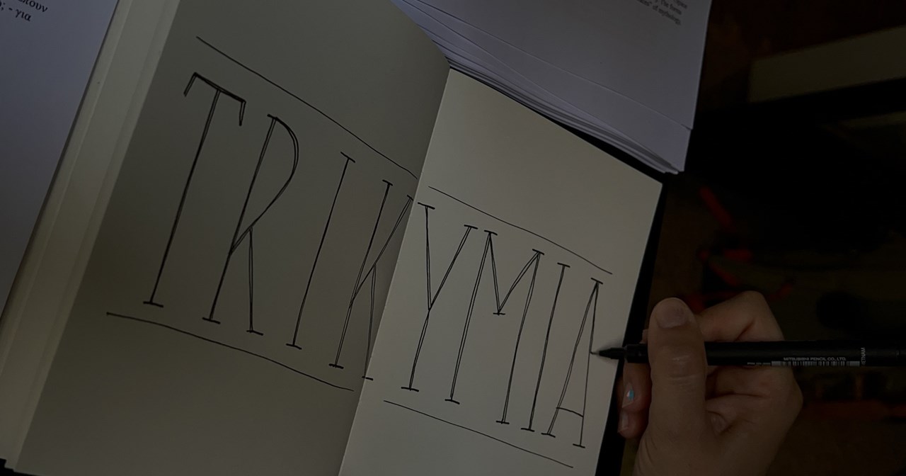 Ένα ζευγάρι γυαλιά: Διαβάζοντας ένα διήγημα της Ορτέζε - εικόνα 2