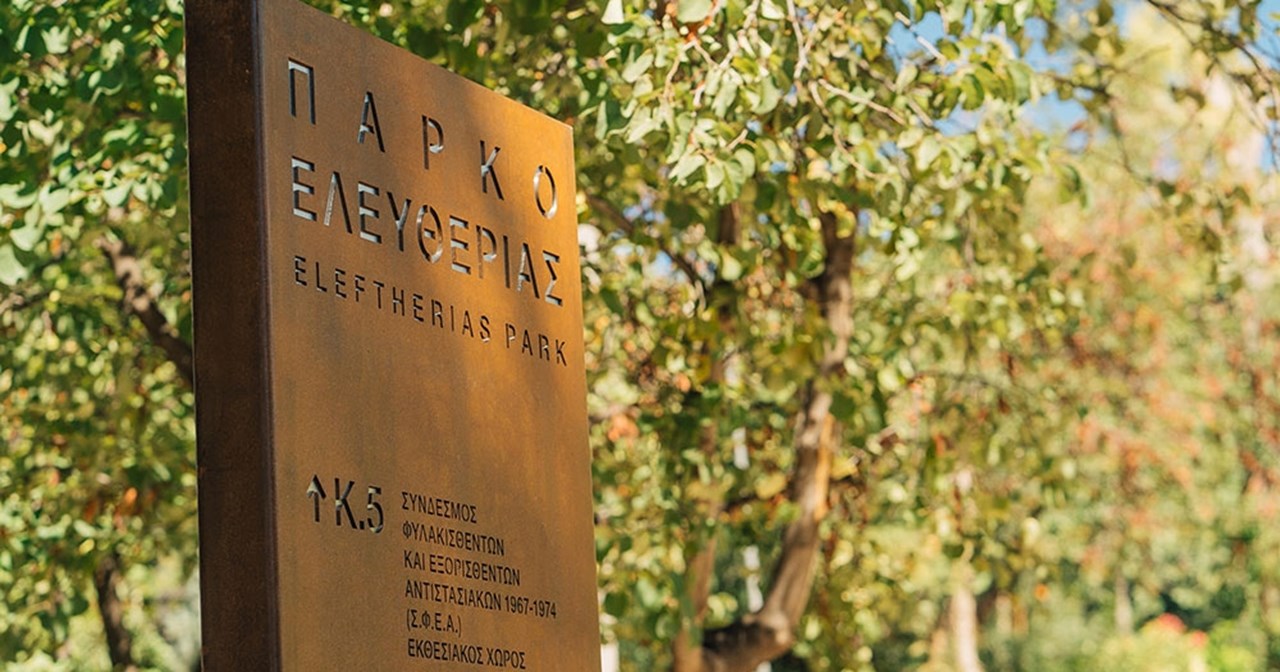 Αλμπέρ & Άσπα: Ένας δρόμος της Αθήνας και οι "Καραμπινιέροι" της Άσπας Στασινοπούλου. - εικόνα 2