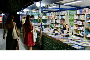 Ένα βράδυ στο 52o Φεστιβάλ Βιβλίου με τον Ιορδάνη - εικόνα 3