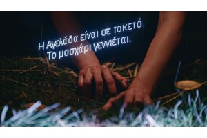 "Evelyn Evelyn": Το "Dark Cabaret" ανεβαίνει για πρώτη φορά στην Ελλάδα - εικόνα 3