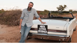 Θεατρικές επαναλήψεις που χρόνια δεν κοιτούν - εικόνα 11