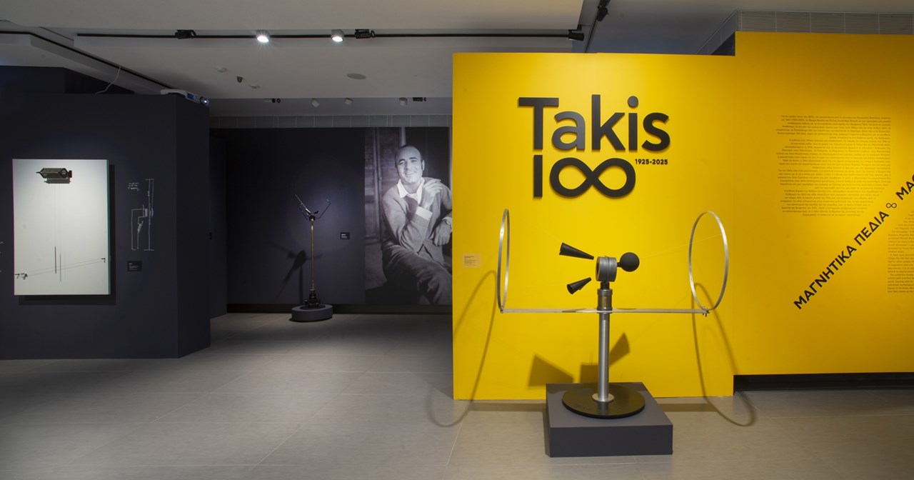 Η μεγάλη αναδρομική για τον Takis ξεκίνησε σε Αθήνα και Άνδρο - εικόνα 1