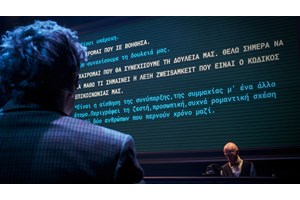 Early bird προσφορά για την παράσταση της ομάδας Θέρος στην Κάμιρο "Ο Βράχος" - εικόνα 5