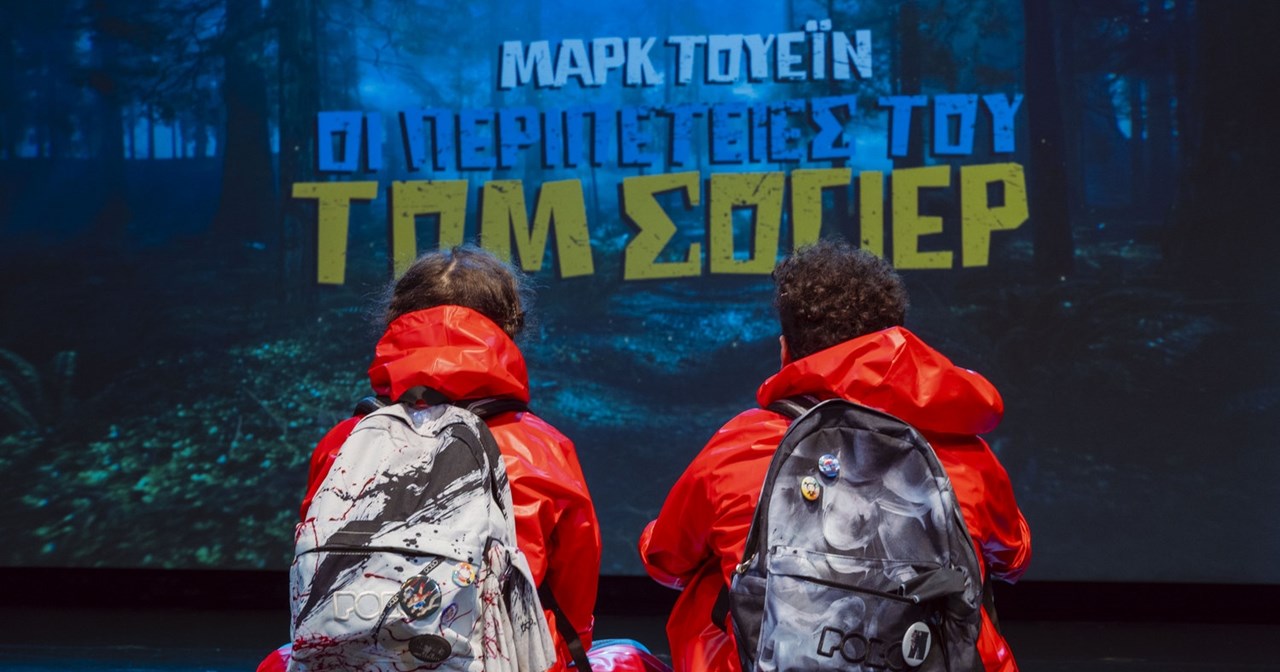 Ο Γιώργος Τζαβάρας για την παράσταση "Οι περιπέτειες του Τομ Σόγιερ": "Ο Τομ Σόγιερ ήταν μέλος της παιδικής μου παρέας και με συντροφεύει ακόμα και σήμερα" - εικόνα 4