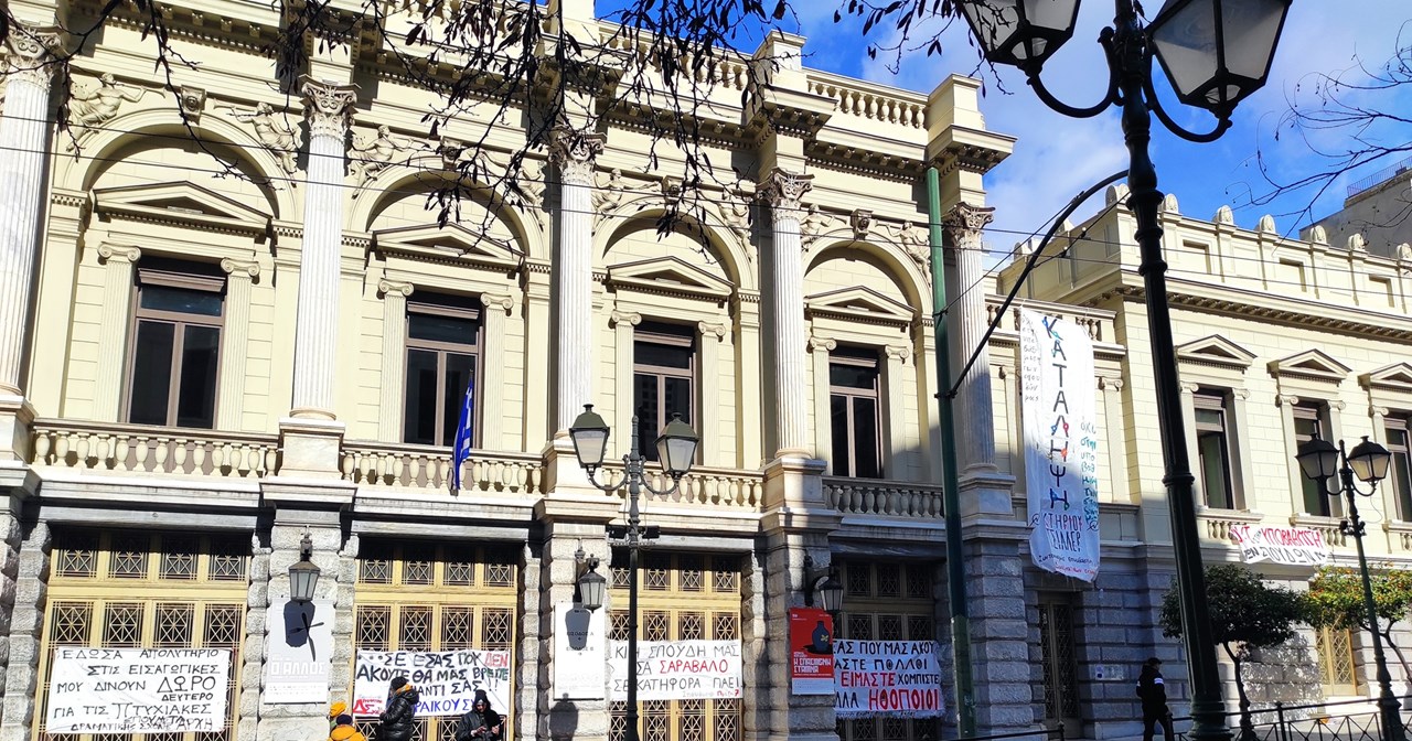 Κλειστές οι σκηνές του Εθνικού την Τετάρτη 8/2 - εικόνα 1