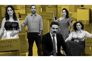 16 παραστάσεις που παίζονται τη Μεγάλη Εβδομάδα - εικόνα 18